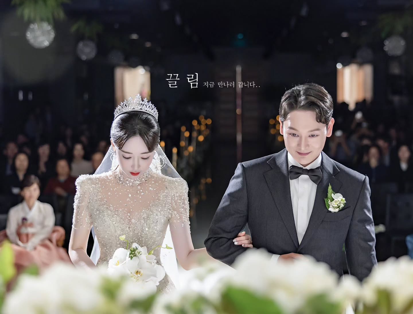 끌림스냅이 촬영한 연회장 입장 하객과 함께 사진