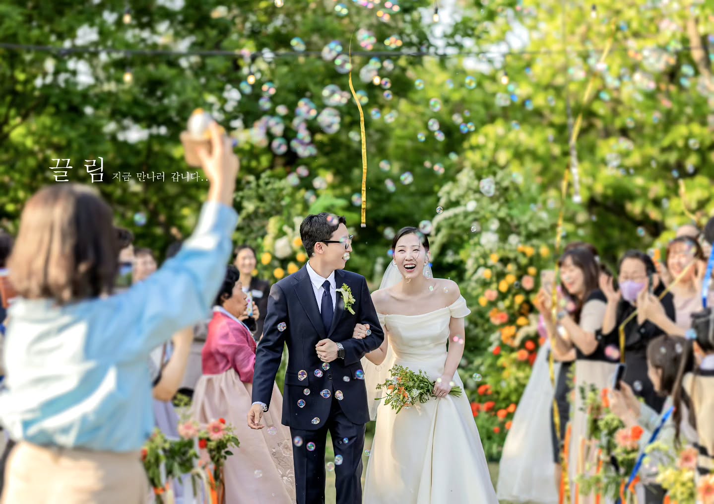 끌림스냅이 촬영한 예식장 버진로드 입장 A라인 드레스 하객과 함께 사진