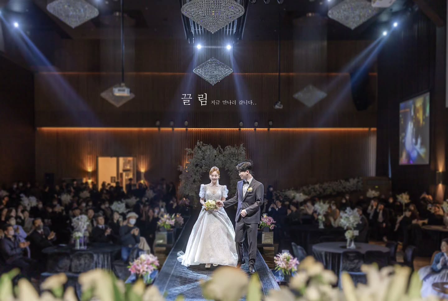 끌림스냅이 촬영한 예식장 버진로드 입장 벨라인 드레스 하객과 함께 사진