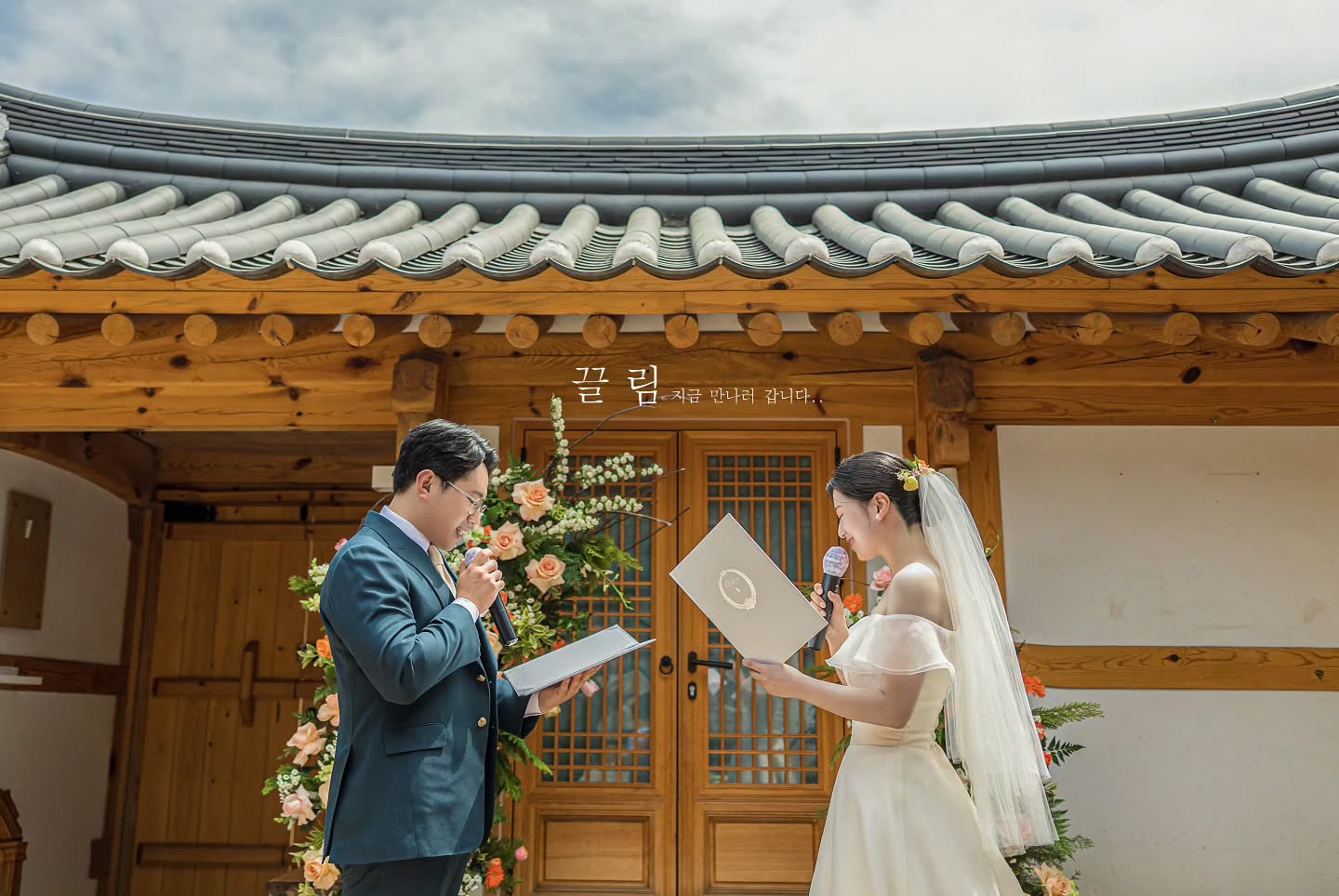 끌림스냅이 촬영한 야외 예식장 서약 A라인 드레스 사진