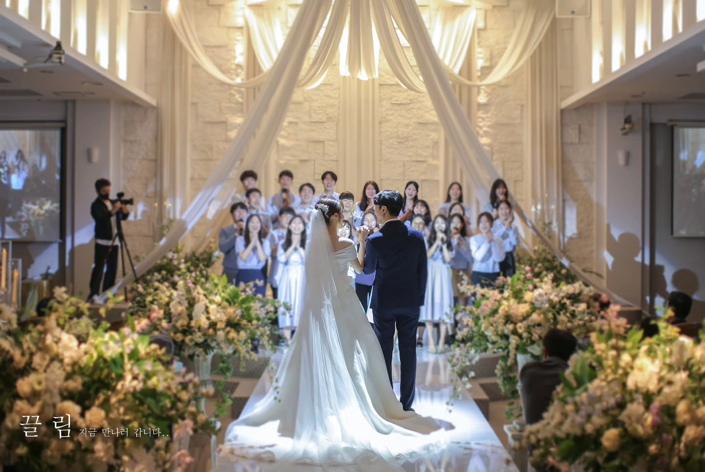 끌림스냅이 촬영한 예식장 버진로드 서약 머메이드 드레스 하객과 함께 사진