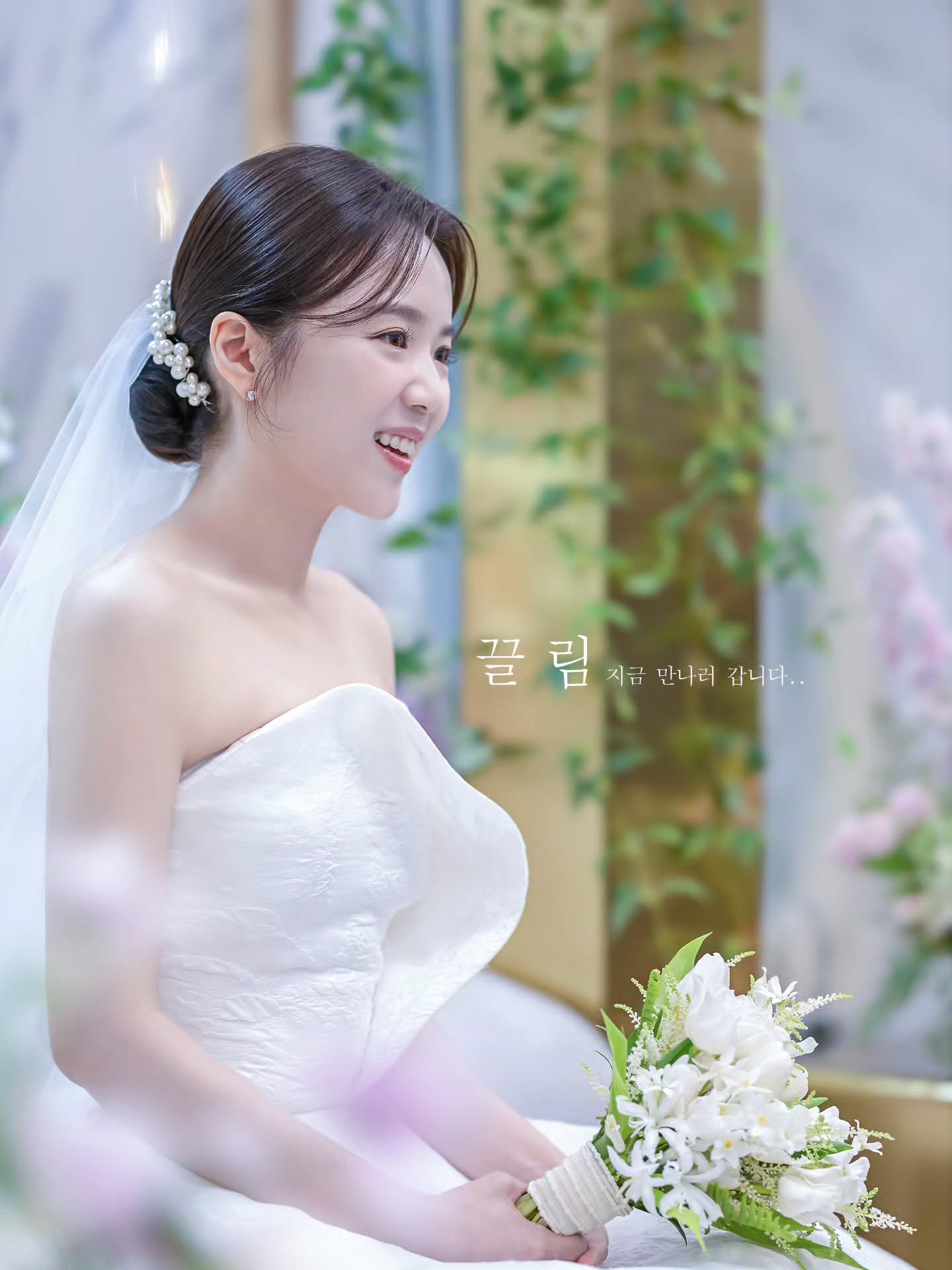 끌림스냅이 촬영한 신부대기실 사진