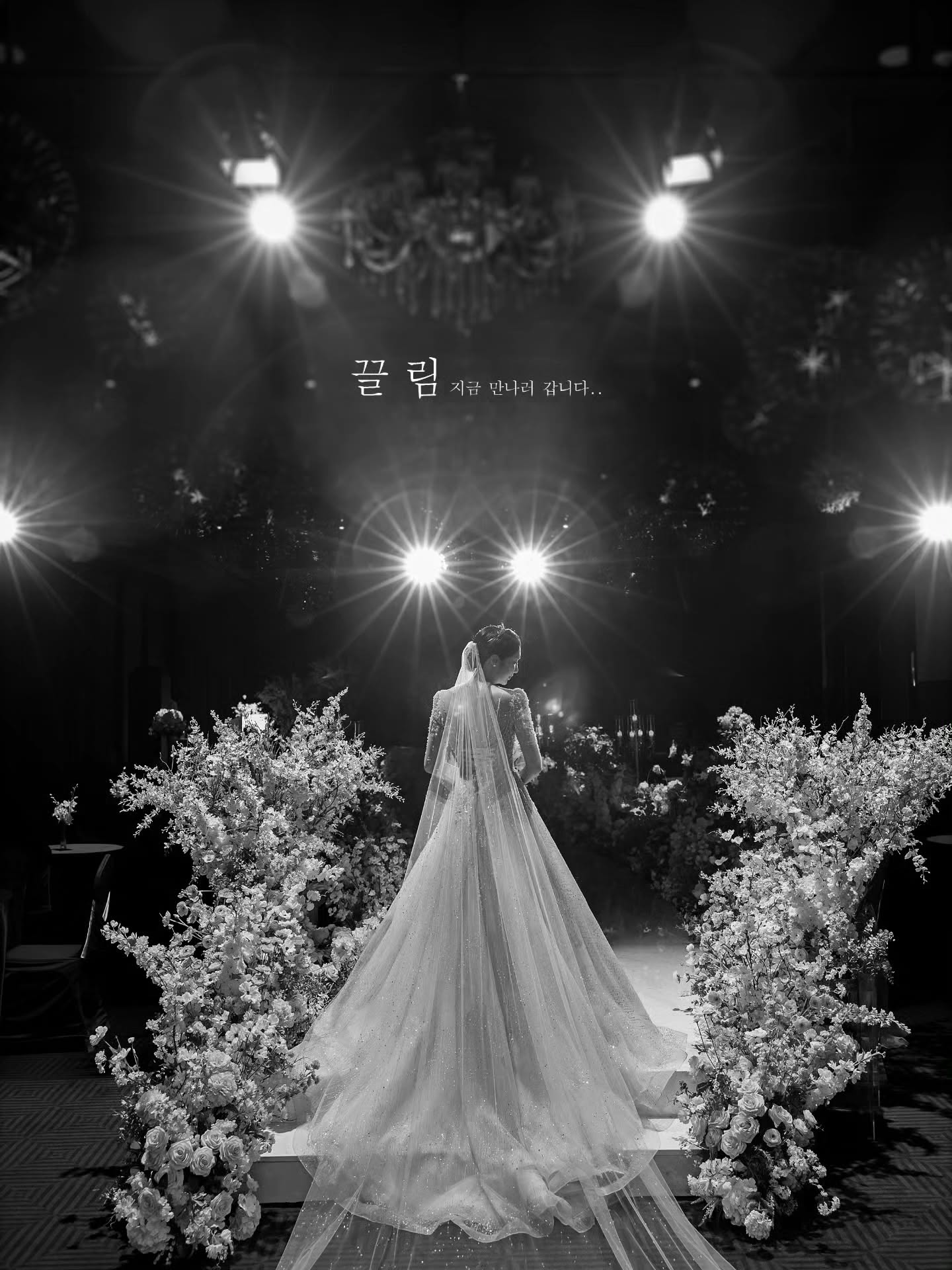 끌림스냅이 촬영한 예식장 버진로드 입장 벨라인 드레스 하객과 함께 사진