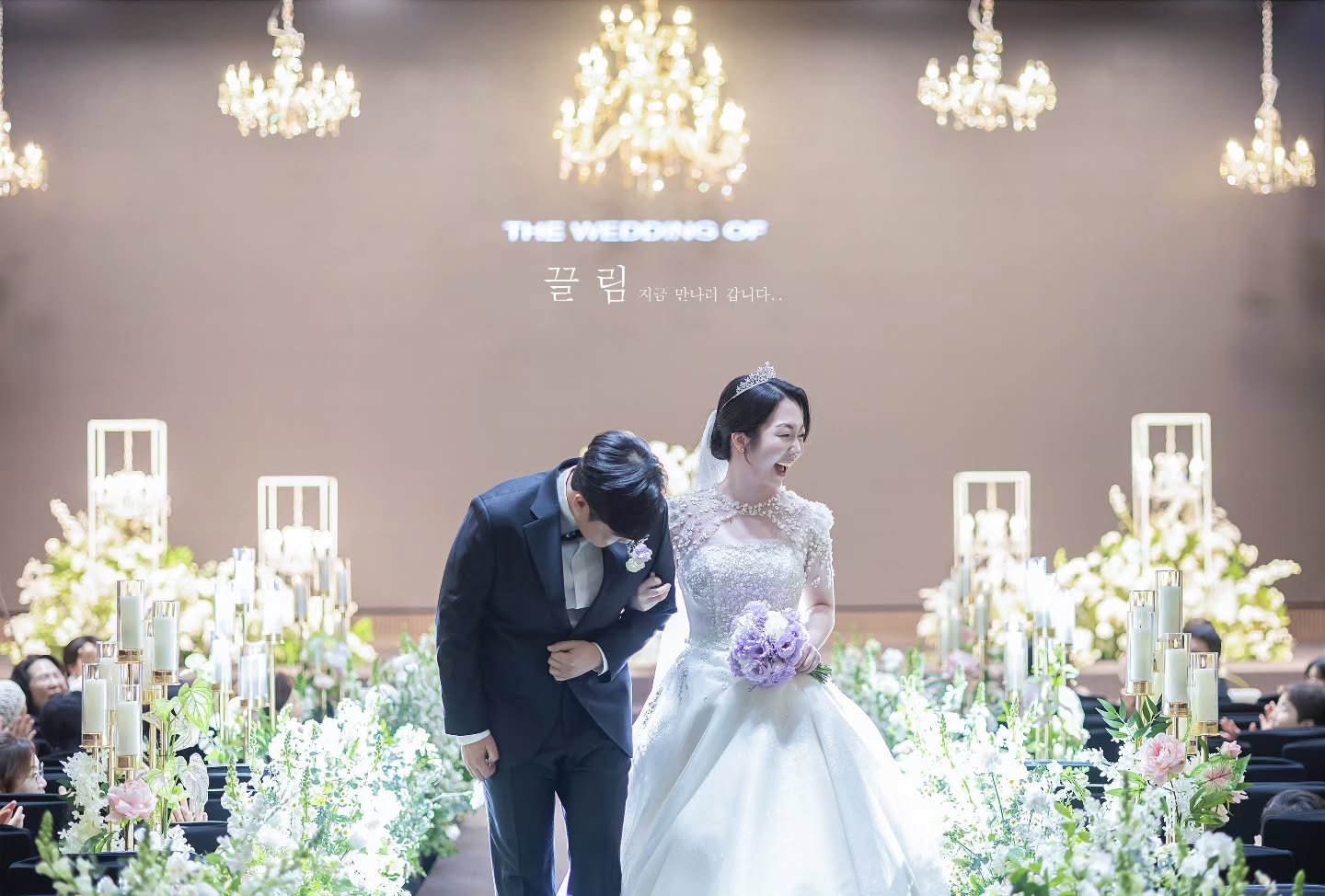 끌림스냅이 촬영한 예식장 버진로드 벨라인 드레스 하객과 함께 사진